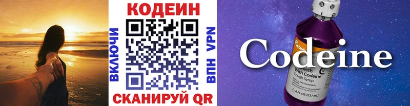 Кодеиновый сироп Lean напиток Lean (лин) Кашин