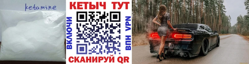 КЕТАМИН VHQ  kraken зеркало  Кашин  купить наркотики сайты 