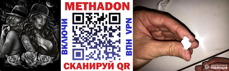 где купить наркоту  Кашин  Метадон methadone 